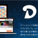 【 Diver 】特典付きレビュー!ワードプレスのテーマでオススメはコレ!