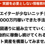 【 お悩みコンテンツアフィリエイト 】特典付きレビュー!初心者でも稼げる?